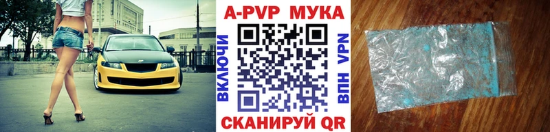 A PVP кристаллы Кострома