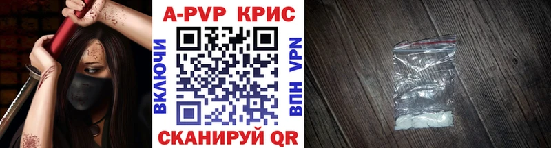 APVP кристаллы  купить закладку  Кострома 