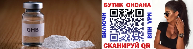 Бутират 1.4BDO  Кострома 
