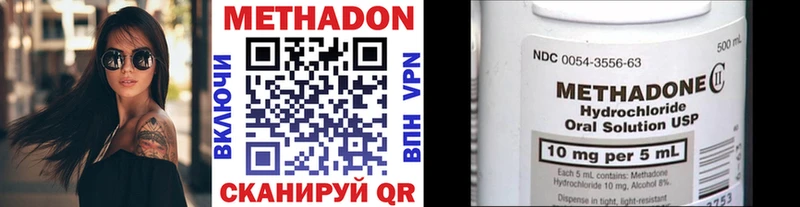 Метадон methadone  Кострома 